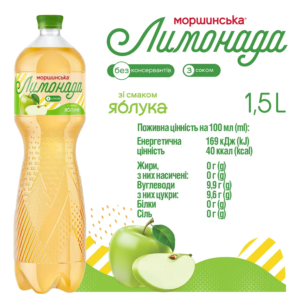 Упаковка напою Моршинська Лимонада Яблуко середньогазований 9 л (1.5 л x 6 шт.) - фото 4