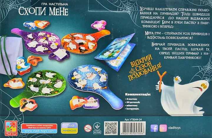 Настільна гра "Схопи мене" VT8044-24 Vladi Toys, в коробці (4820195057056) - фото 5