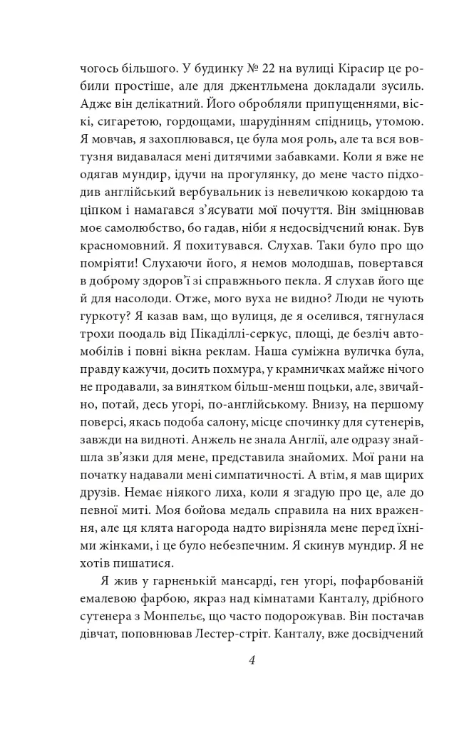 Лондон - фото 4