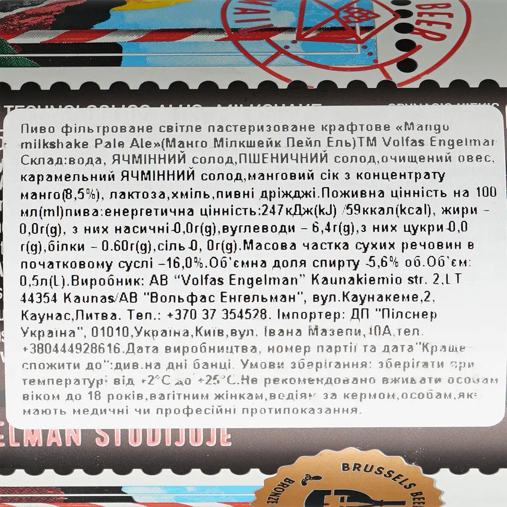 Пиво Volfas Engelman Mango Milkshake Pale Ale, світле, 5,6%, з/б, 0,5 л (885970) - фото 5