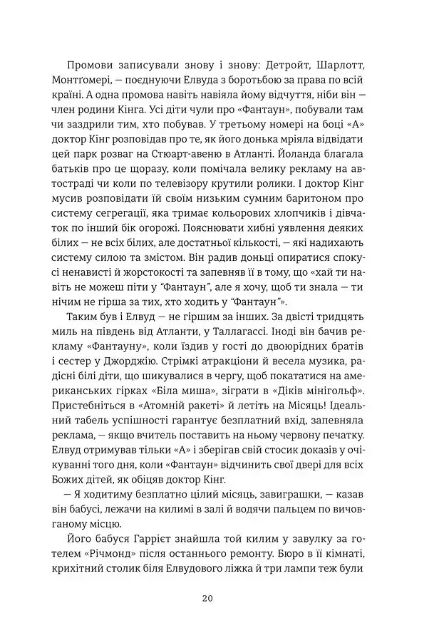 Нікелеві хлопці - фото 10