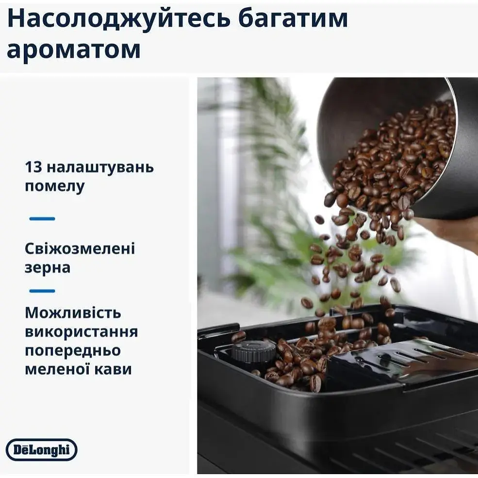 Кавомашина автоматична Delonghi Magnifica Evo Next Ecam 310.60.GB - фото 3