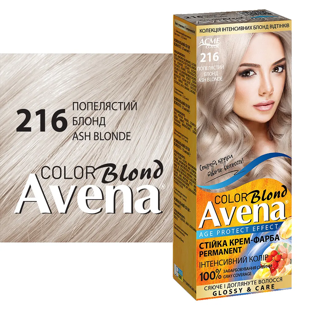 Cтійка крем-фарба для волосся Avena Blond Color попелястий блонд 216 133 мл - фото 2