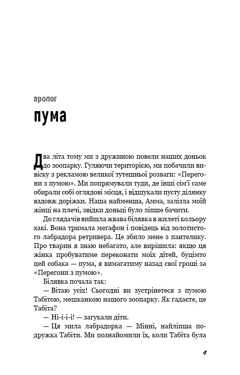 Вільна - фото 7