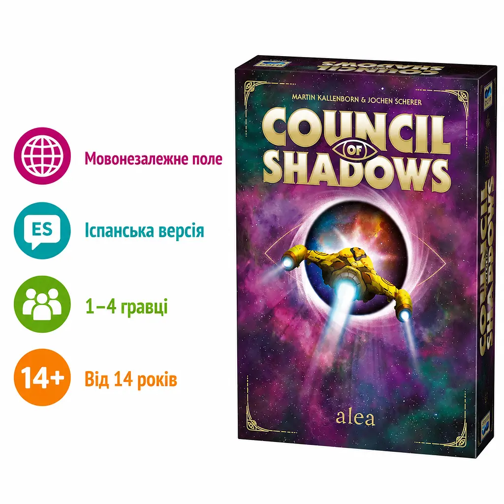 Настільна стратегічна гра Ravensburger Alea Council of Shadows іспанська версія космічна стратегія для 1–4 гравців 14+ років (SKU-206) - фото 2