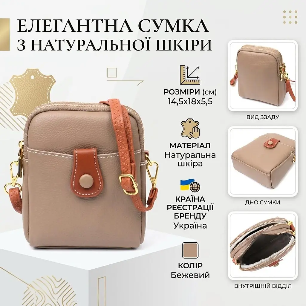 Сучасна сумка трапеція для жінок з натуральної шкіри Vintage 22271 бежева - фото 3
