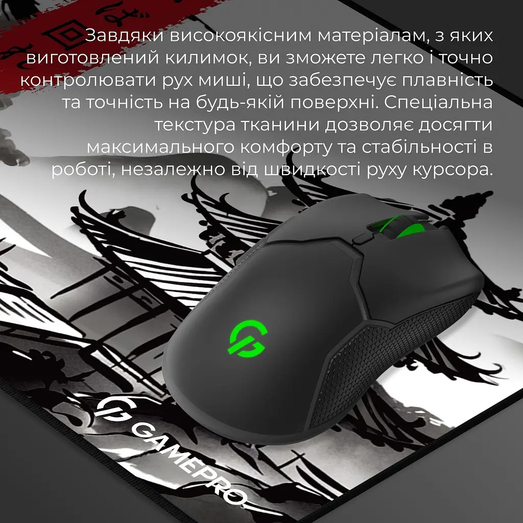 Ігрова поверхня GamePro MP085BW [144523] - фото 7