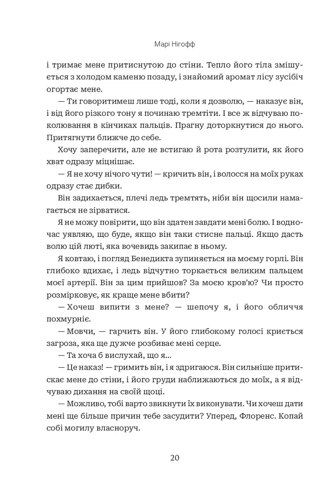 Хай зійде королева - фото 12
