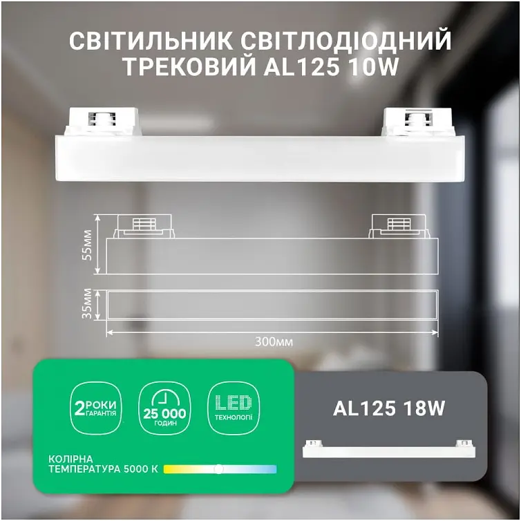 Світлодіодний трековий світильник Ardero AL125 10 Вт 5000 К білий (81073) - фото 8