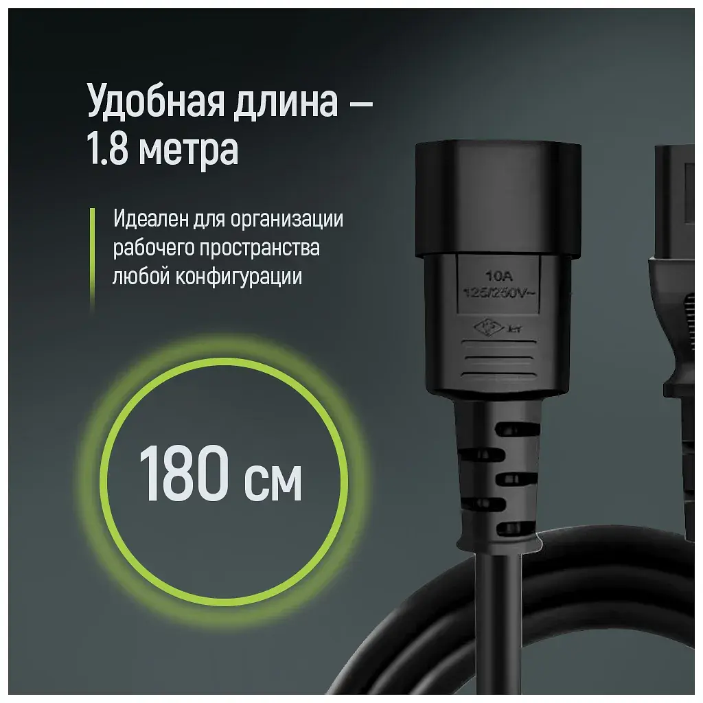 Кабель живлення C13 to C14 1.8m black ColorWay (CW-CBP087-BK) - фото 10