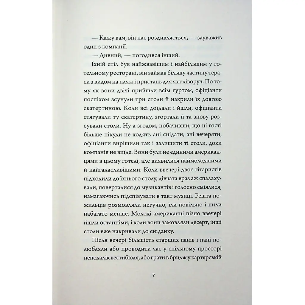 Книга Добродій з Перу - Андре Асіман Жорж (9786178287801) - фото 6