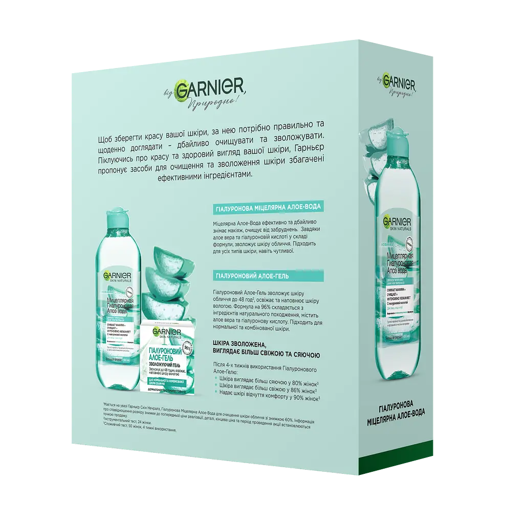 Подарунковий набір Garnier Skin Naturals: Зволожуючий алое-гель, 50 мл + Міцелярна вода з алоє, 400 мл (XUA01499) - фото 2