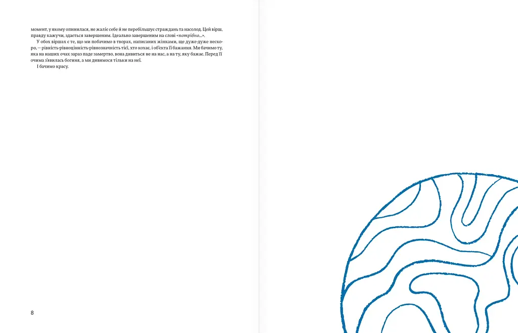 Ніч на Венері. 113 письменниць, які сяють у темряві - фото 9