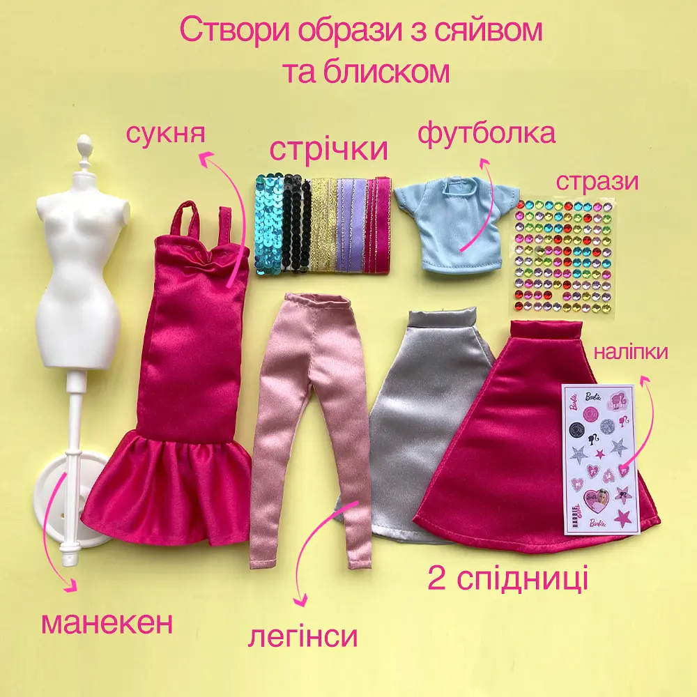 Набор для стилизации одежды Barbie INTEK Сияние и блеск (BBFD3) - фото 2