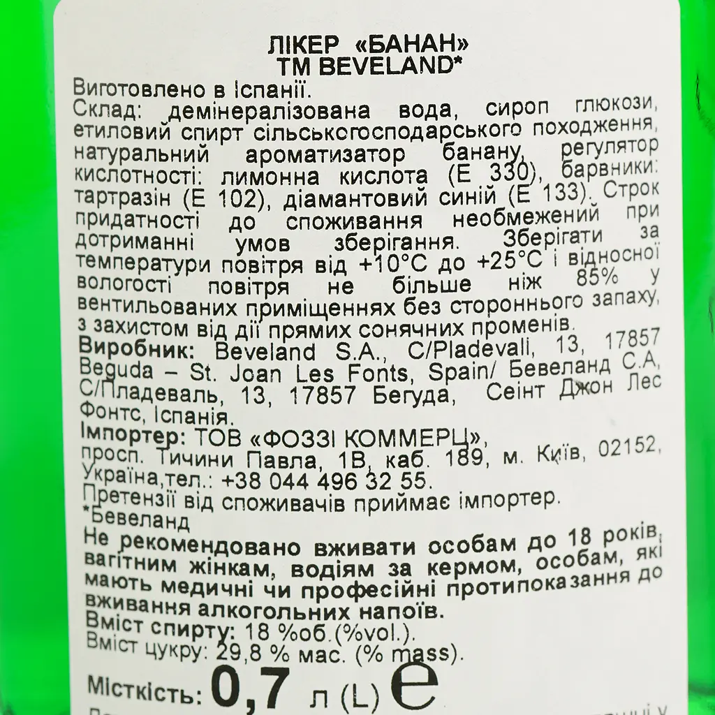 Ликер BVLand Pisang 18% 0.7 л - фото 4