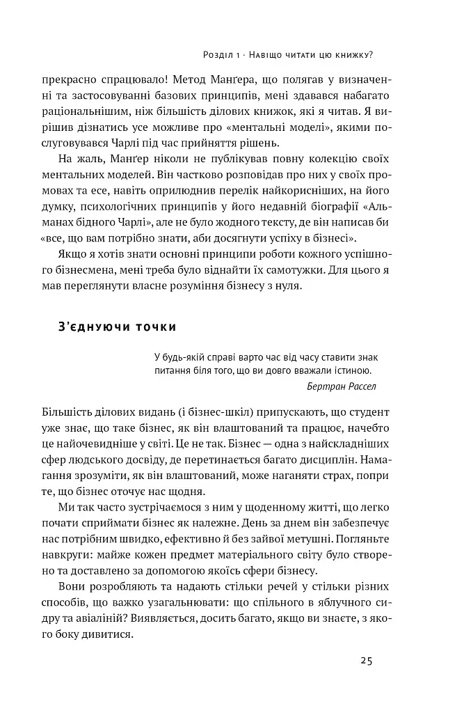 MBA в домашніх умовах. Шпаргалки бізнес-практика - фото 23
