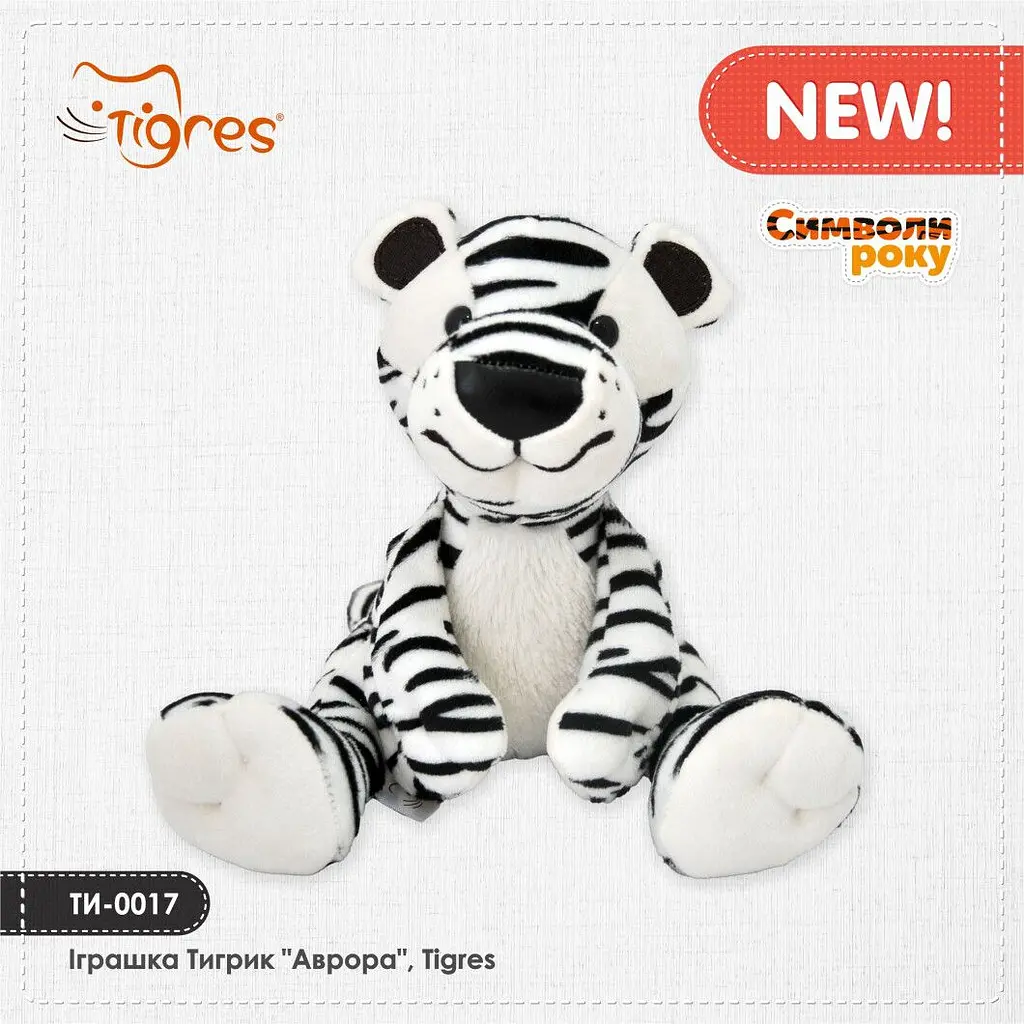 Мягкая игрушка Tigres Тигрик Аврора 18 см (ТИ-0006) - фото 4