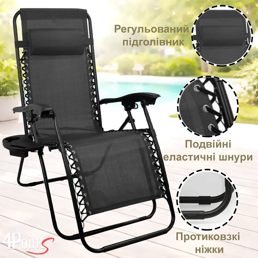 Комплект 2шт. Шезлонг 4P Flex з підстаканником - фото 4
