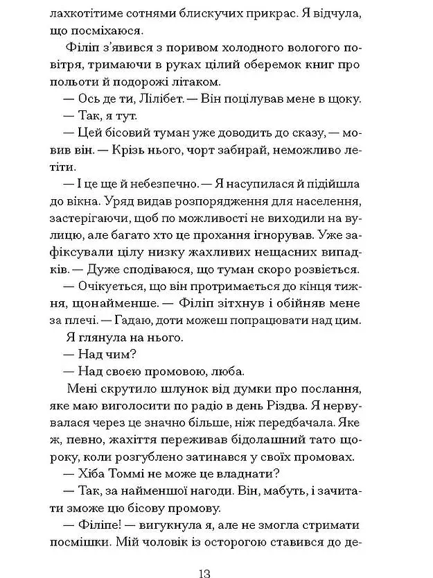 Різдво з королевою - фото 4