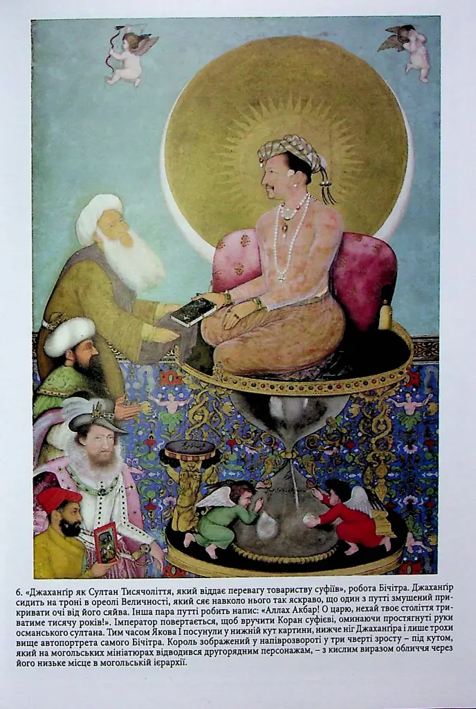 АНАРХІЯ. Безжальне піднесення Ост-Індської компанії - фото 9