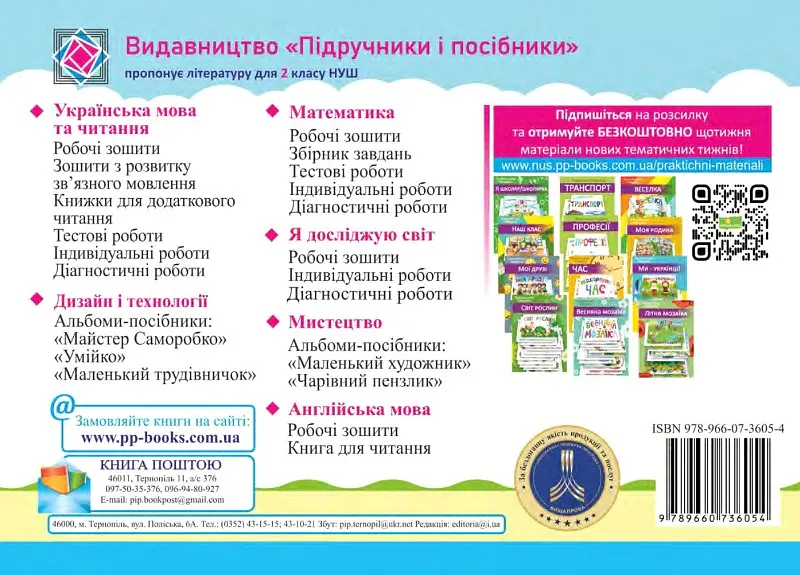 Тренажер з математики. 2 клас. У двох частинах. Частина 2 - Мирослава Козак - фото 2