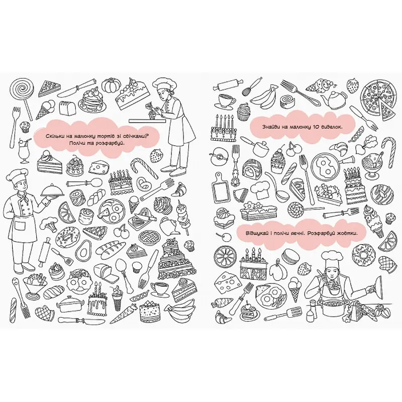 Поисковые раскраски Видавництво Ранок Профессии (С1076001У) - фото 5