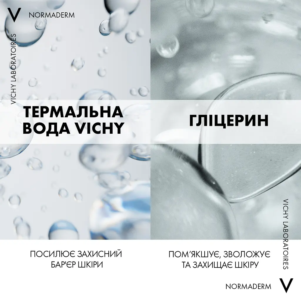 Міцелярна вода Vichy 3в1 Normaderm, для зняття макіяжу та очищення жирної чутливої шкіри обличчя та очей 200 мл (M3262021) - фото 8