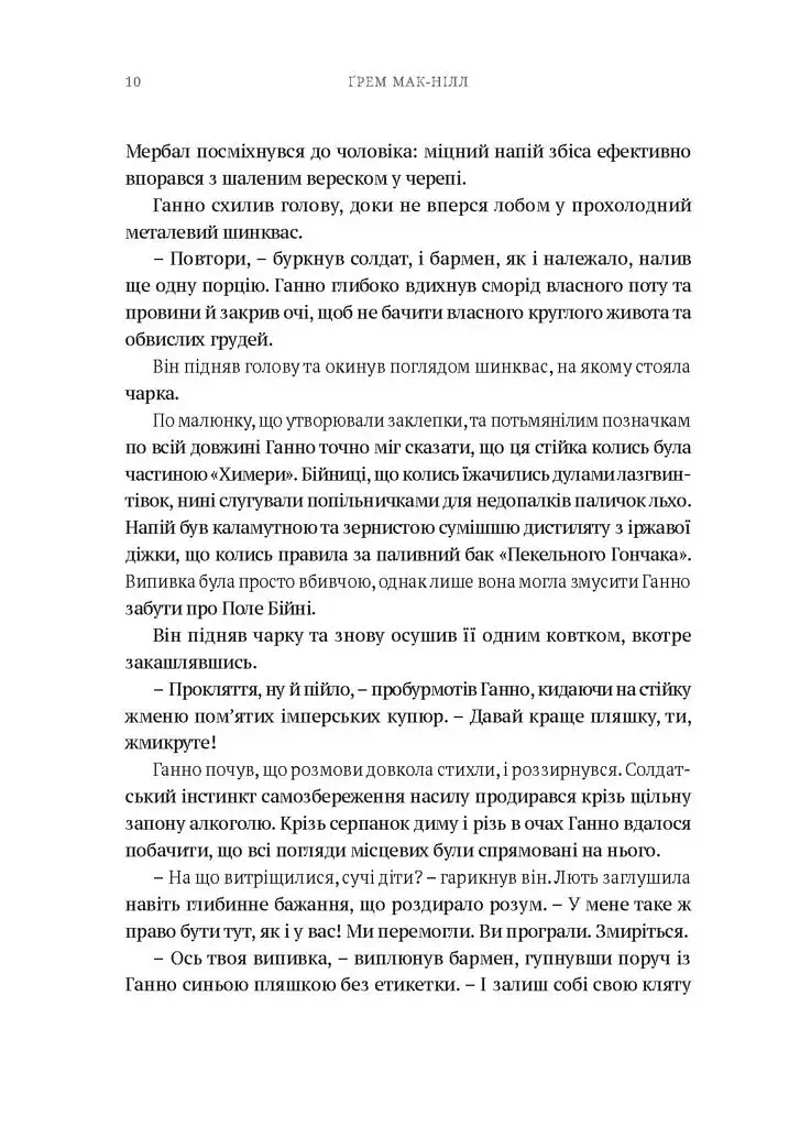 Warhammer 40,000. Поле Бійні - фото 4