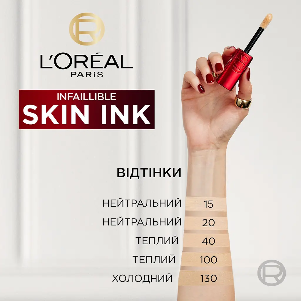 Тональный крем для лица L'Oreal Paris Infaillible Skin Ink №20 стойкий 15 мл - фото 6