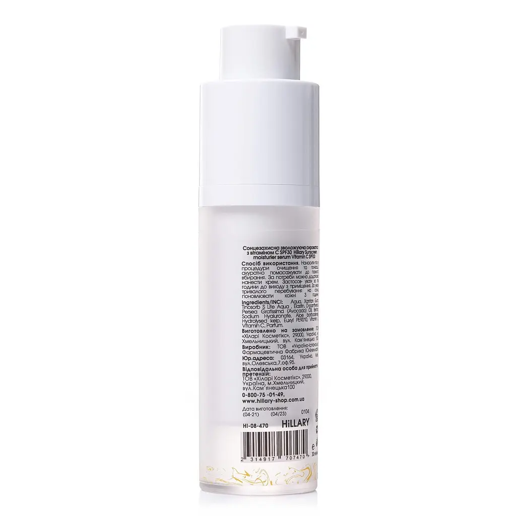 Сонцезахисна зволожуюча сироватка з вітаміном С Hillary SPF30 Sunscreen moisturier serum Vitamin C SPF30 30 мл - фото 4