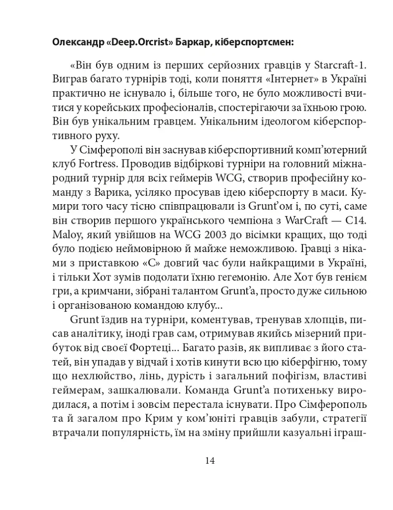 Олег Сенцов - фото 17