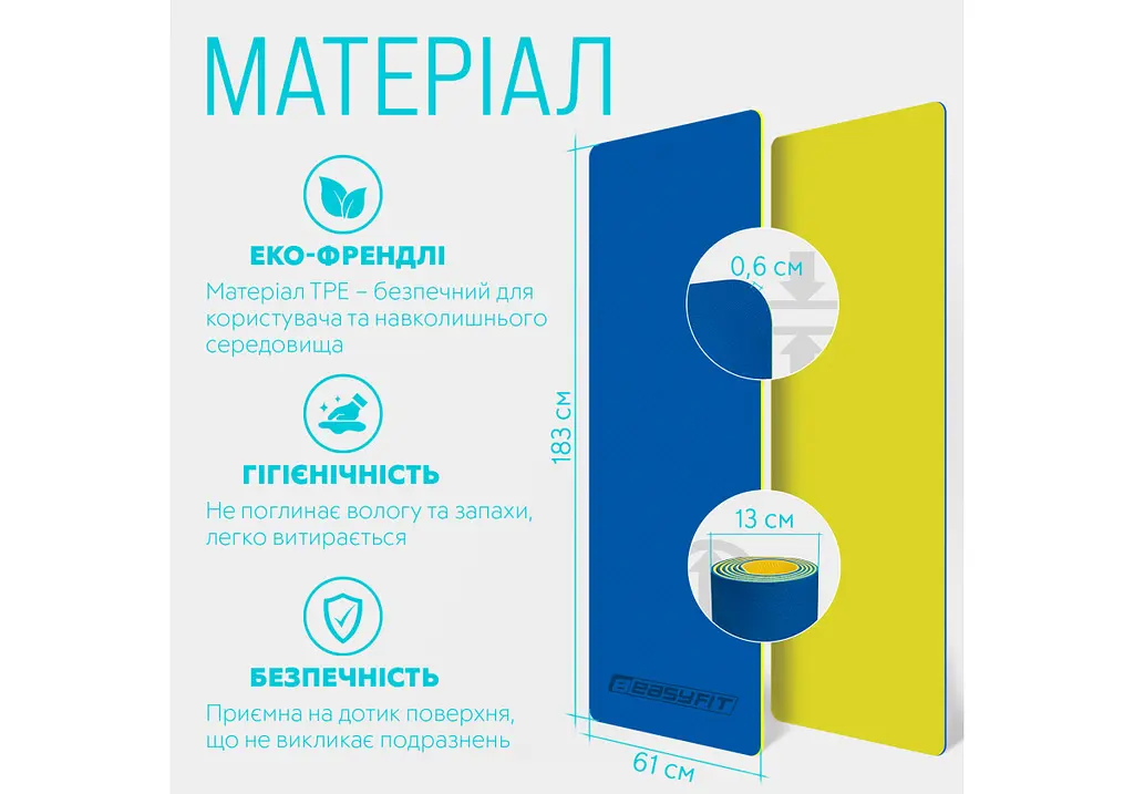 Килимок для йоги та фітнесу EasyFit TPE+TC 6 мм двошаровий + Чохол синій-жовтий (EF-1924s-BEY) - фото 2