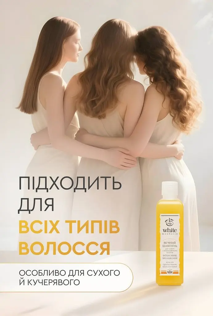 Шампунь Egg Oil відновлення, зволоження та блиск волосся White Mandarin Choice 250 мл - фото 5