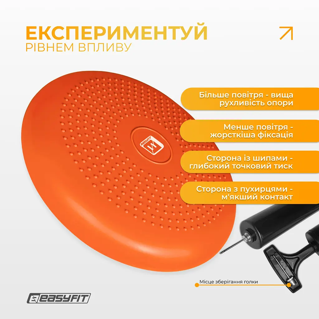 Балансувальна масажна подушка EasyFit помаранчева з насосом (сенсомоторний масажний диск для тренування рівноваги та масажного впливу) - фото 7