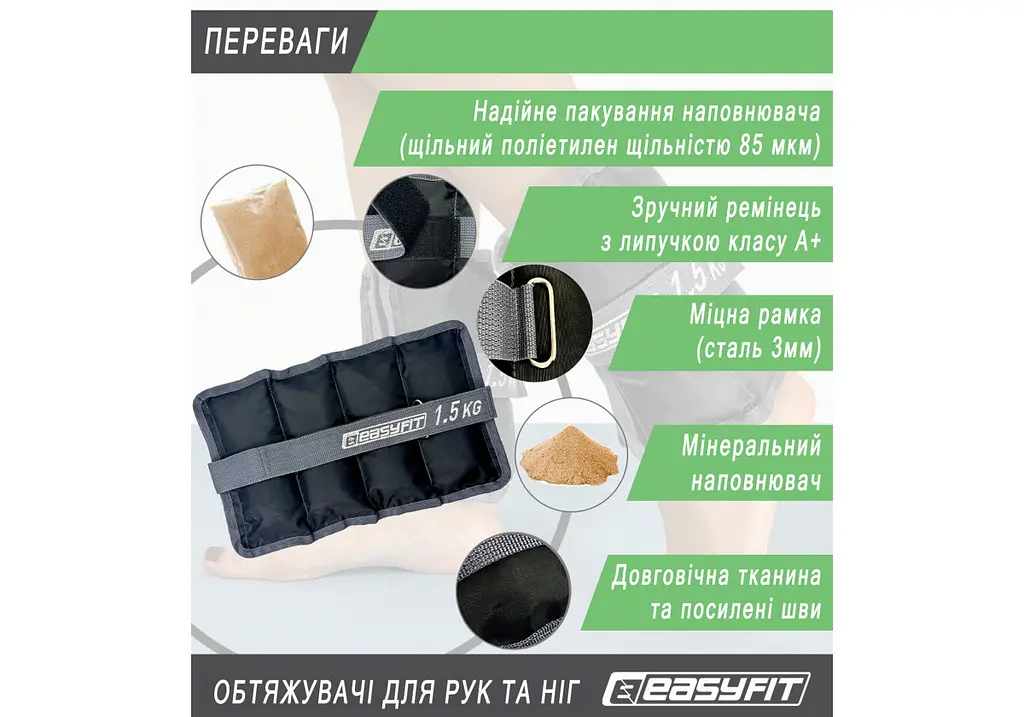 Обтяжувачі EasyFit 2 х 1,5 кг для ніг та рук (EF-WHT-1.5) - фото 5