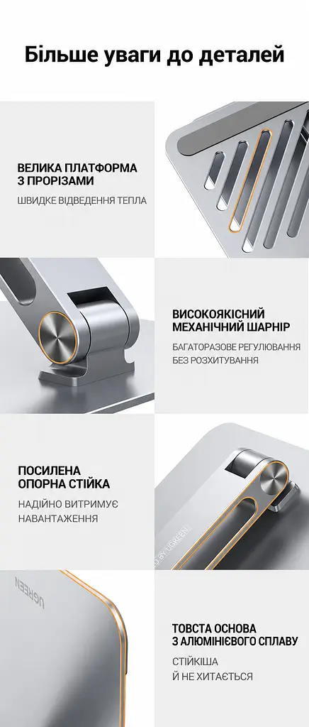 Складная подставка для ноутбука UGREEN LP339 13–17,3″ нагрузка до 5 кг с плавной регулировкой высоты и наклона также для планшета или проектора с отверстиями для отвода тепла с противоскользящими силиконовыми накладками из алюминиевого сплава серебристая (40291) - фото 8