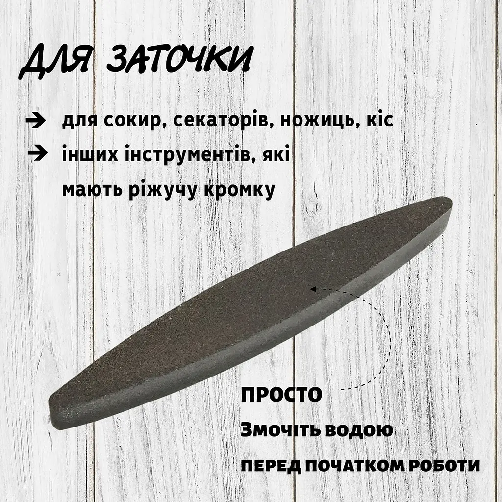 Брусок абразивний камінь для заточення ножів у вигляді човника (Запорізький завод), Kitchette Сірий 84275 - фото 3