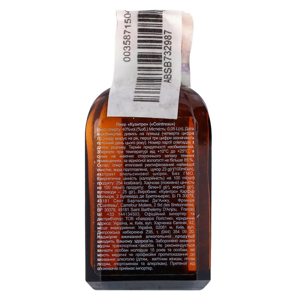Лікер Cointreau 40% 0.05 л - фото 3