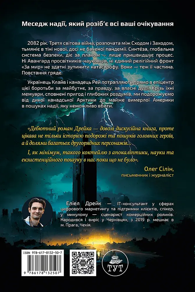 Синтеза - фото 2