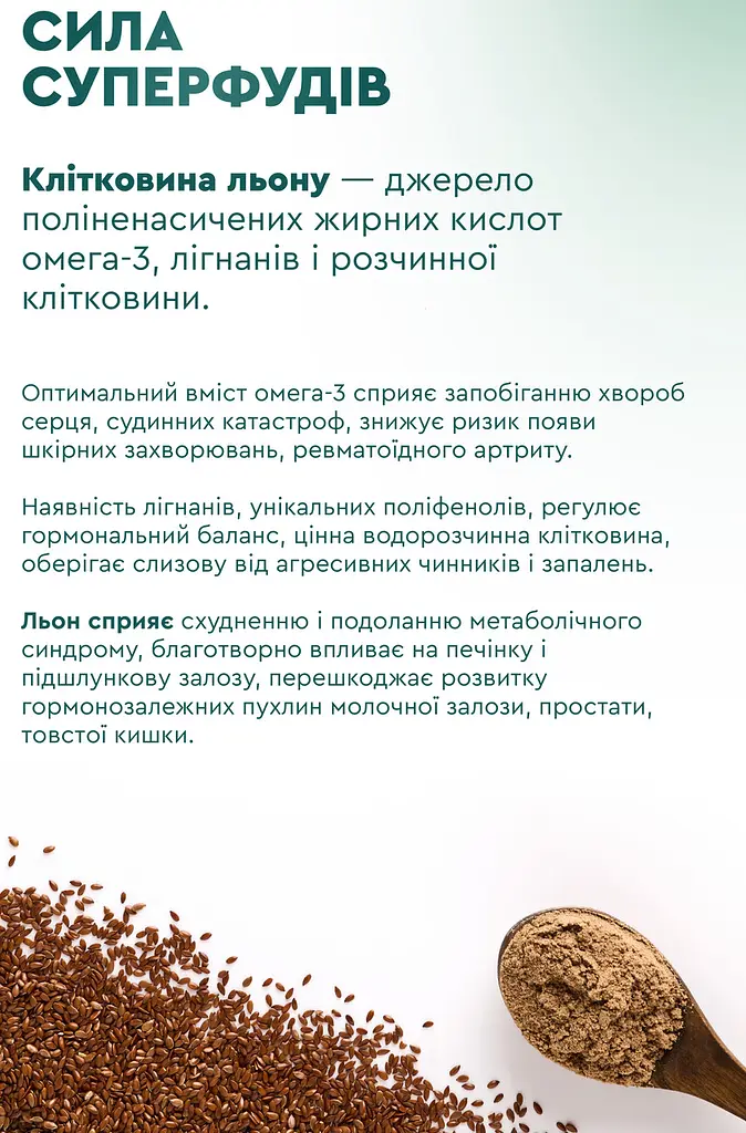 Клітковина Diet Fiber 300г Грін-Віза - фото 6