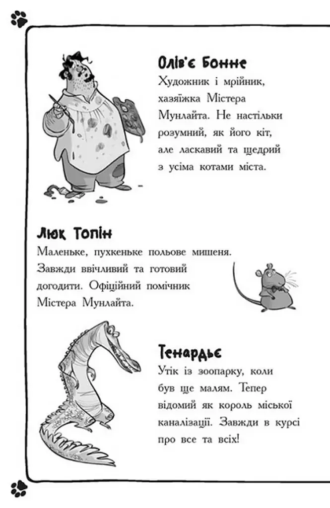 Детективи з вусами. Книга 5 - фото 5