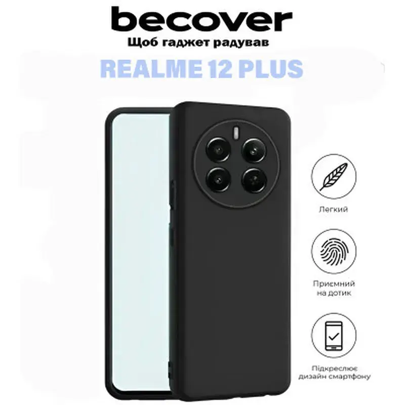 Чохол до мобільного телефона BeCover Realme 12 Plus Black (711183) - фото 6