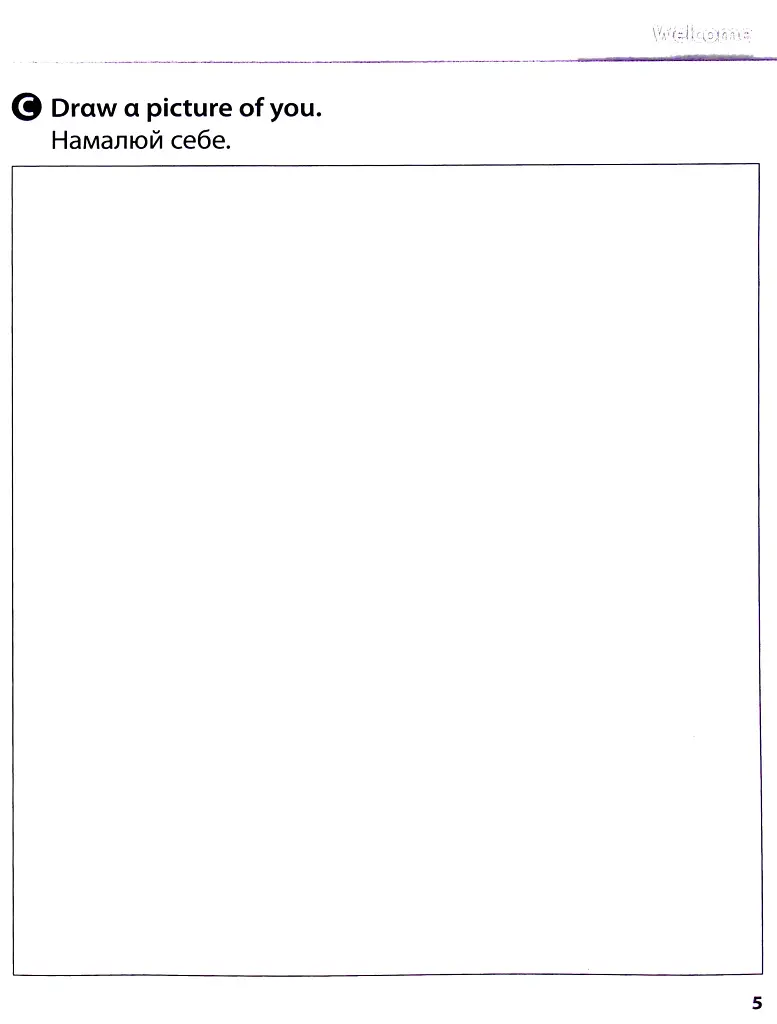 Imagine for Ukraine 1 Workbook - фото 4