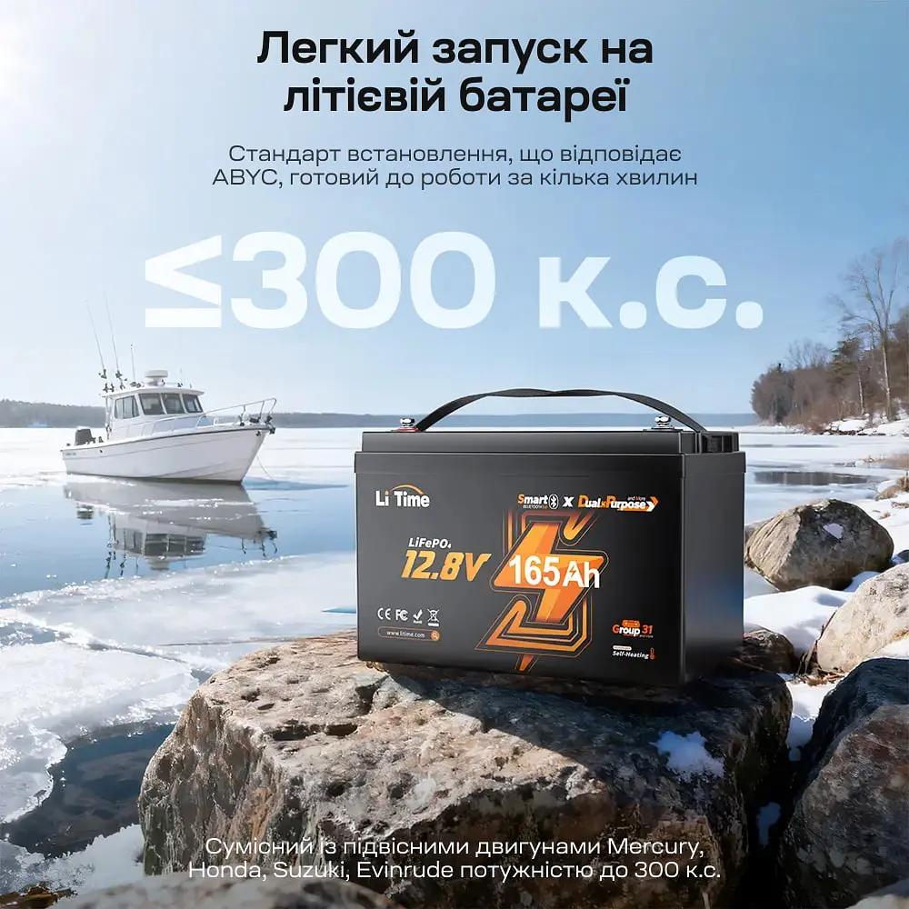Акумуляторна батарея літій-залізо-фосфатна з Bluetooth та підігрівом стартерна / тягова 12.8В 165А*год LiFePO4 LiTime Dual Purpose L12V165-150-DP-BT-CCA1K2-4-A100 (44-00532) - фото 4