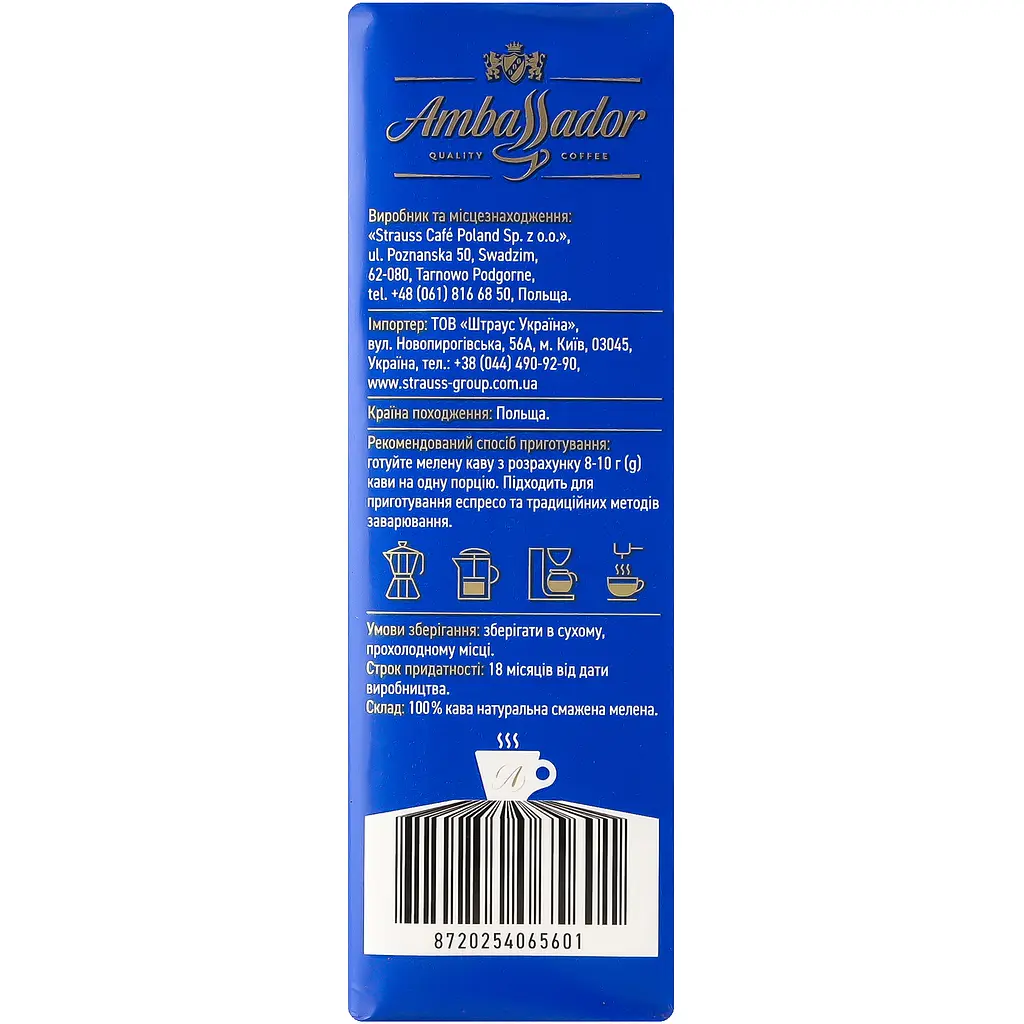 Кава мелена Ambassador Dark Roast 225 г (878775) - фото 4