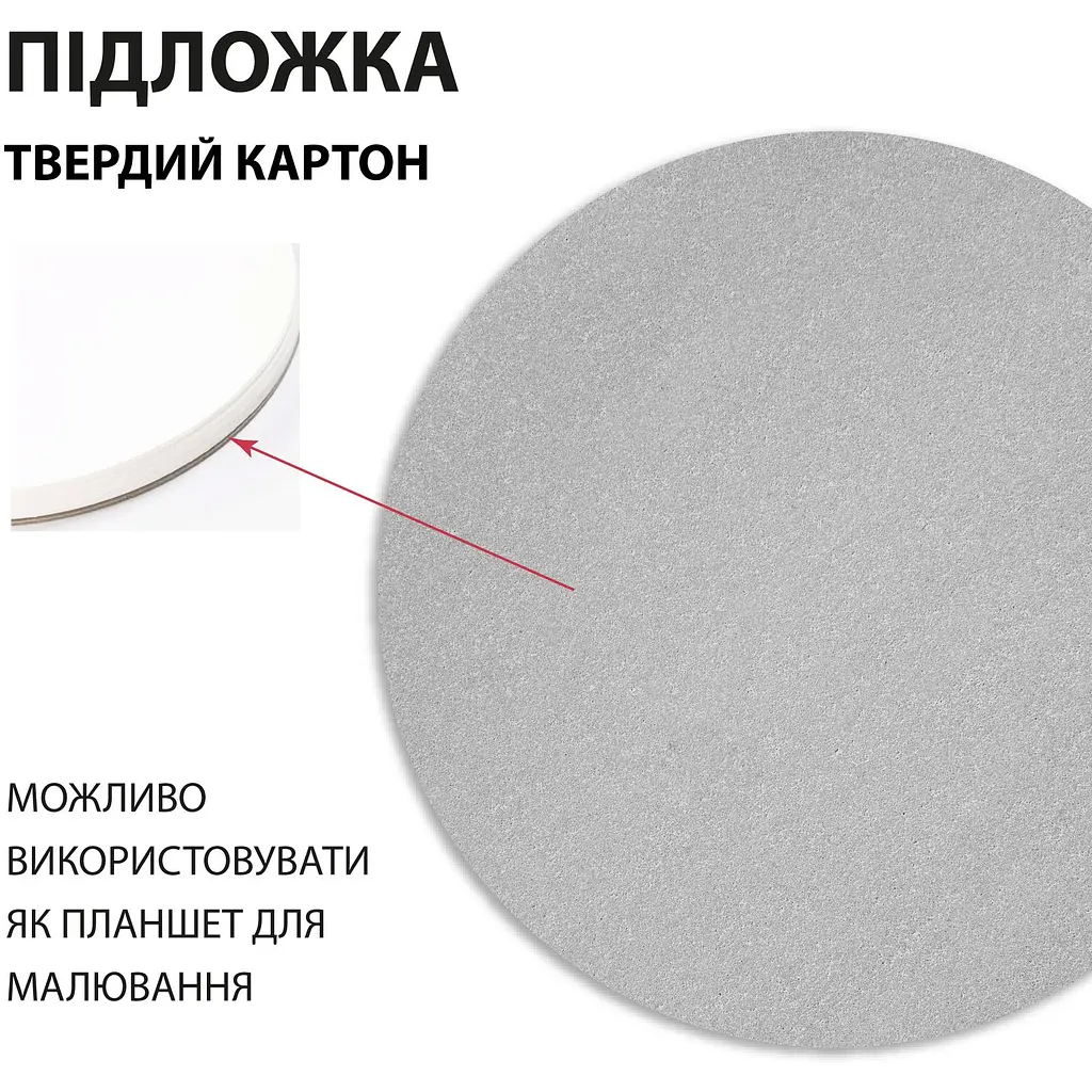 Бумага акварельная Santi диаметр 25 см 200 г/м² 15 л. (743287) - фото 3