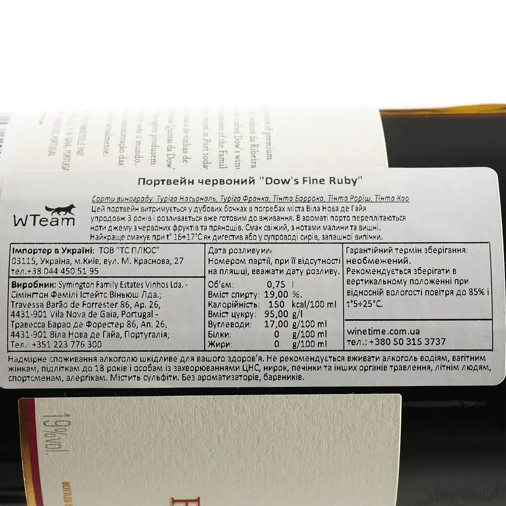 Портвейн Symington Family Estates Dow's Fine Ruby, червоний, солодкий, 19%, 0,75 л - фото 3