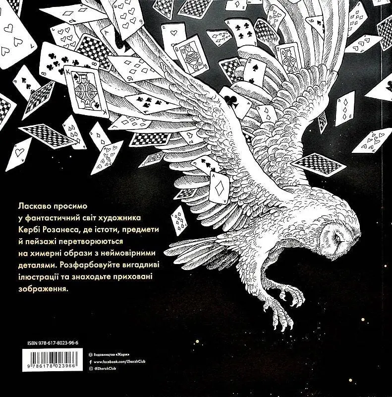 Фантастичні видіння - фото 2
