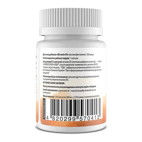 Вітамін Д3, Vitamin D3 4000 IU - 120 caps - фото 2