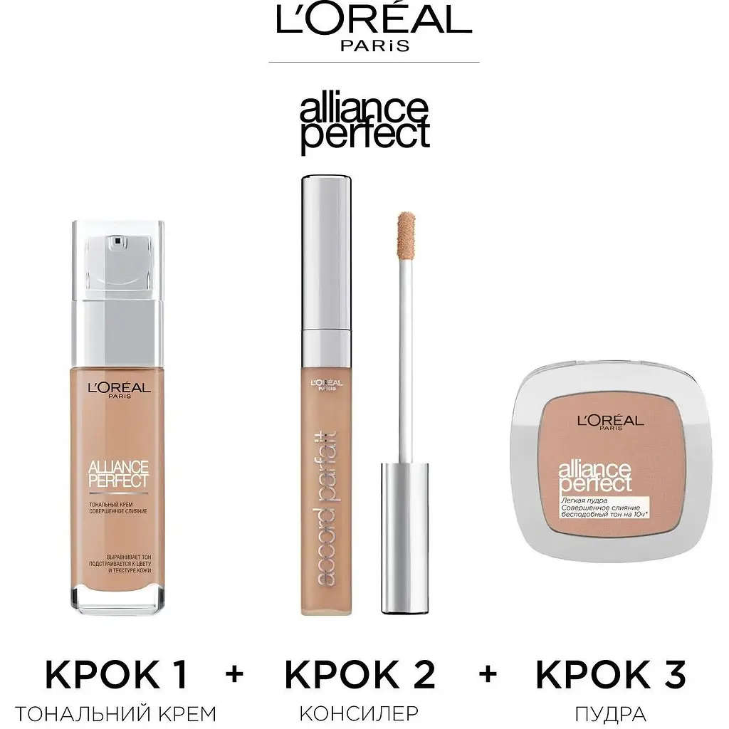 Тональний крем L’Oréal Paris Alliance Perfect відтінок N4 (Beige) 30 мл - фото 9